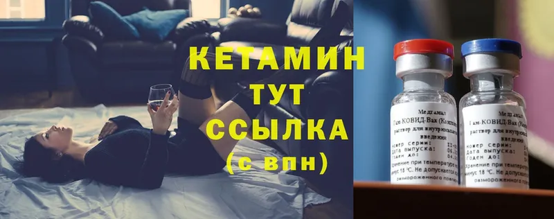 КЕТАМИН ketamine  где можно купить   Мураши 