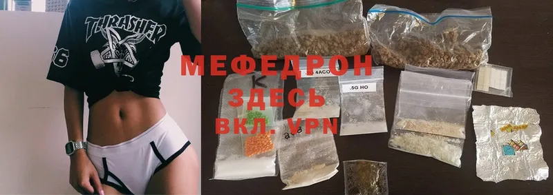 Меф mephedrone  Мураши 