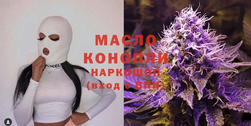 где купить   Мураши  ТГК гашишное масло 